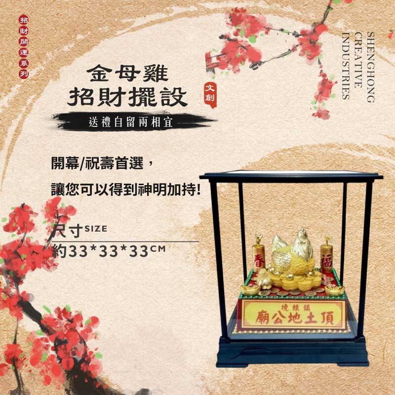 金雞母