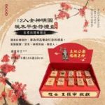 彩繪版桃木平安符禮盒