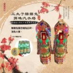 三太子賺賺兔彈珠汽水塔