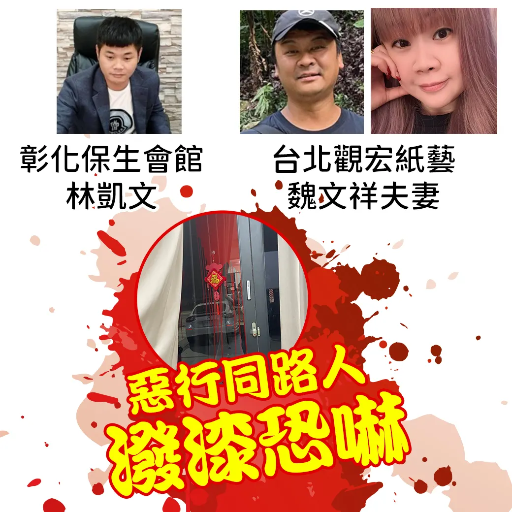林凱文惡行潑漆