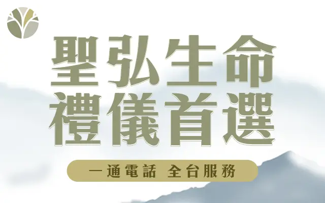 聖弘生命 聖弘文創 m