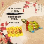 迷你王子麵小壽龜