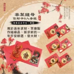 客製錢母信封卡6入套組