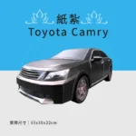 客製化紙紮Toyota Camry