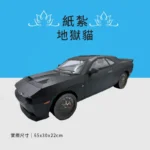 客製化紙紮地獄貓