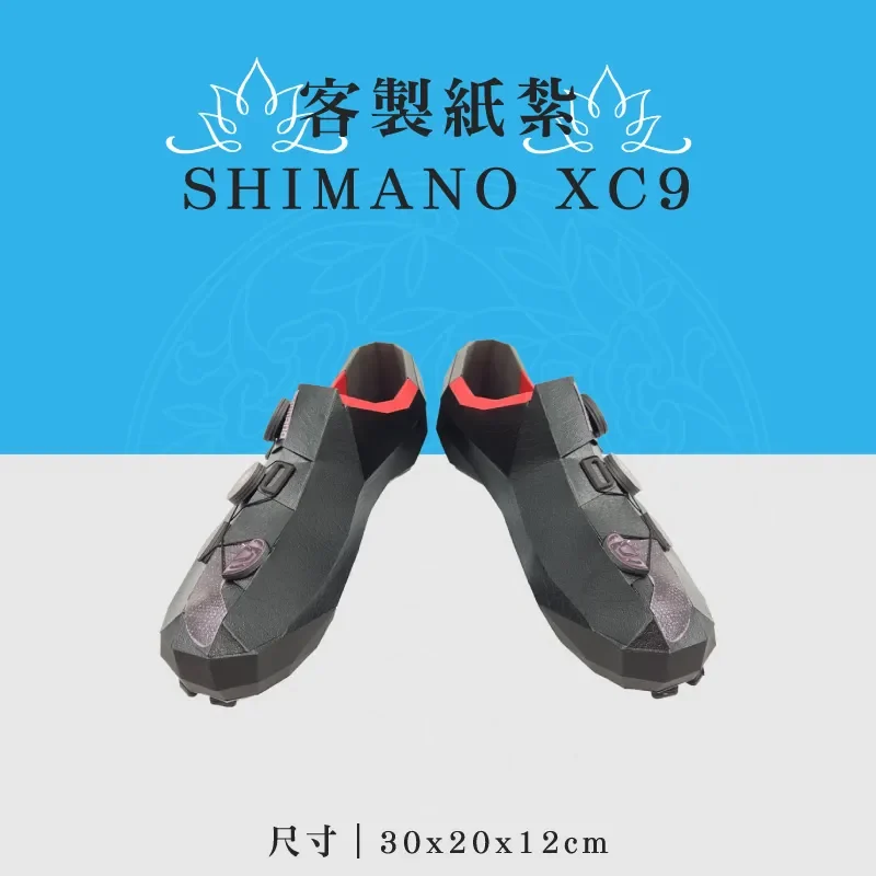 客製化紙紮SHIMANO XC9