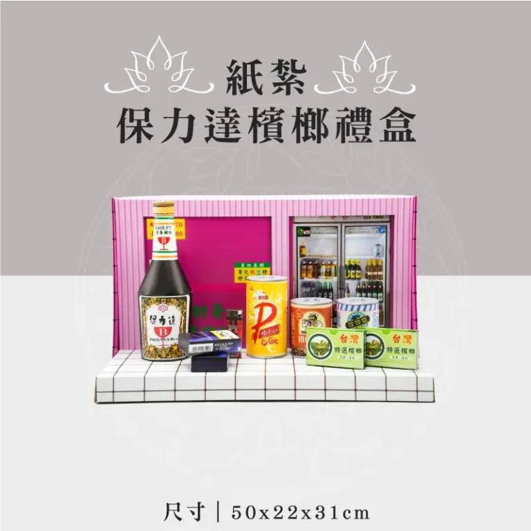 紙紮保力達檳榔禮盒