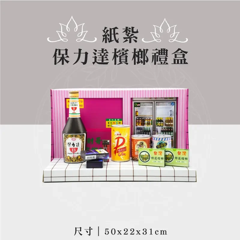 紙紮保力達檳榔禮盒