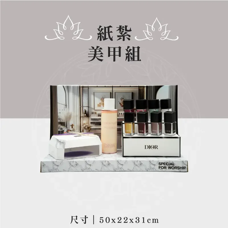紙紮美甲組