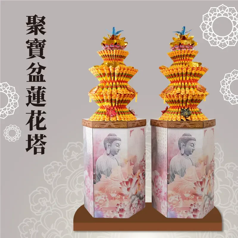 聚寶盆蓮花塔