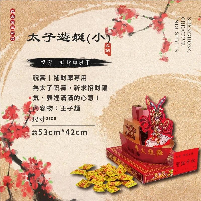 太子遊艇(小)