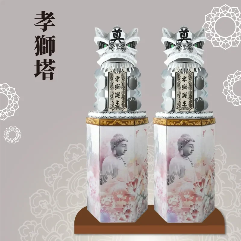 孝獅塔