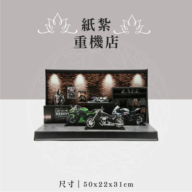 紙紮重機店
