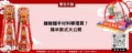 麵豬麵羊材料哪裡買？豬羊款式大公開