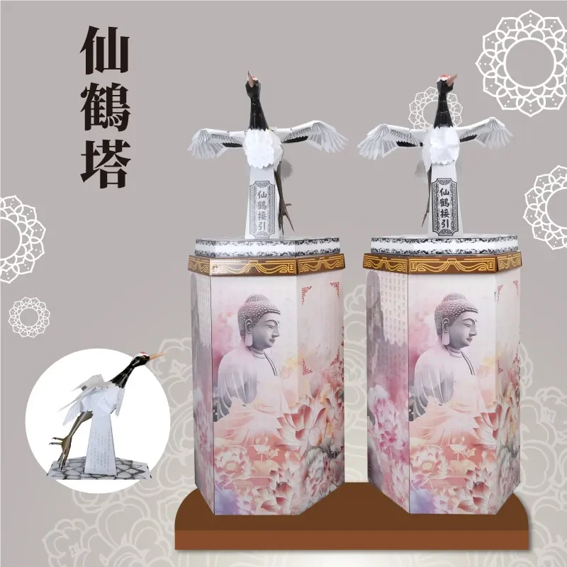 仙鶴塔 聖弘祝壽