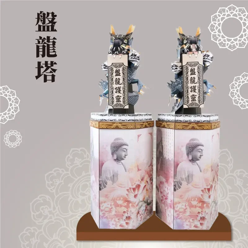 盤龍塔 聖弘祝壽