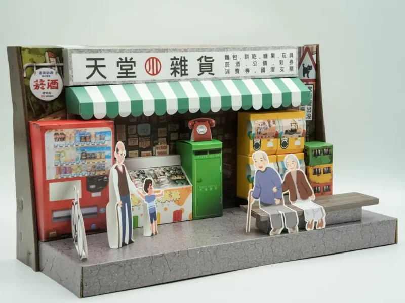 紙紮天堂雜貨店 02