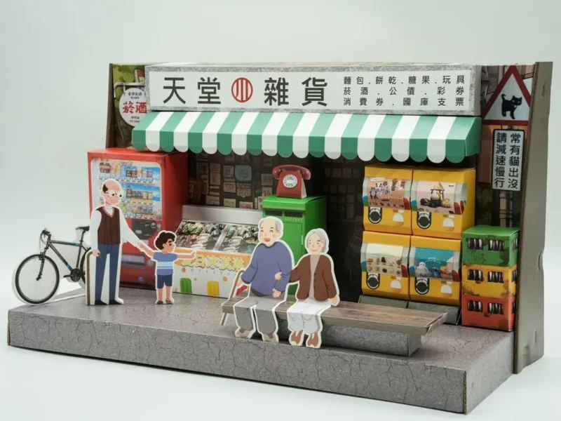 紙紮天堂雜貨店 03