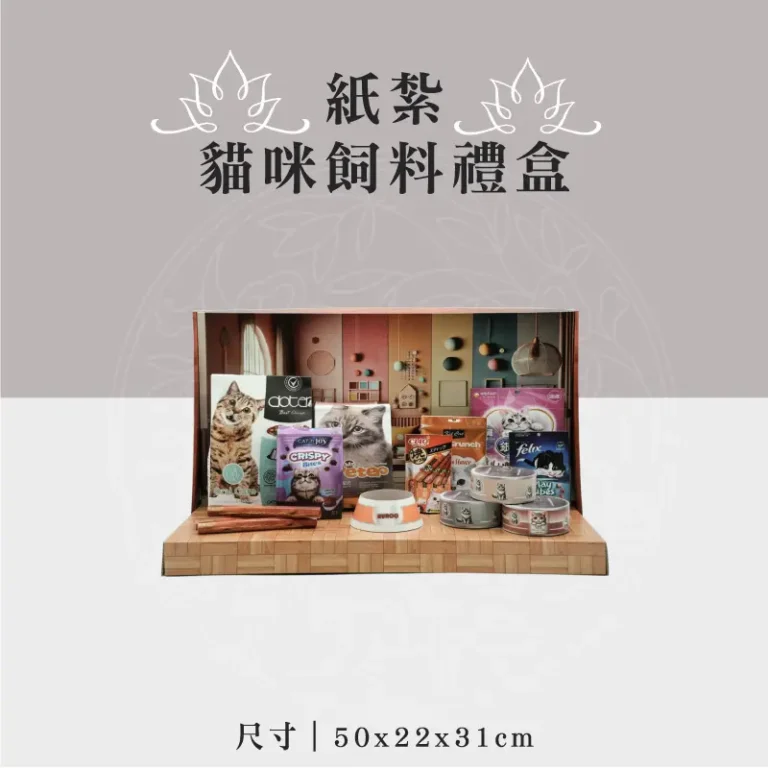 紙紮貓咪飼料禮盒 聖弘祝壽