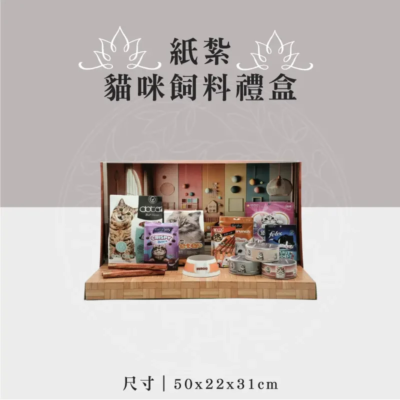 紙紮貓咪飼料禮盒 聖弘祝壽