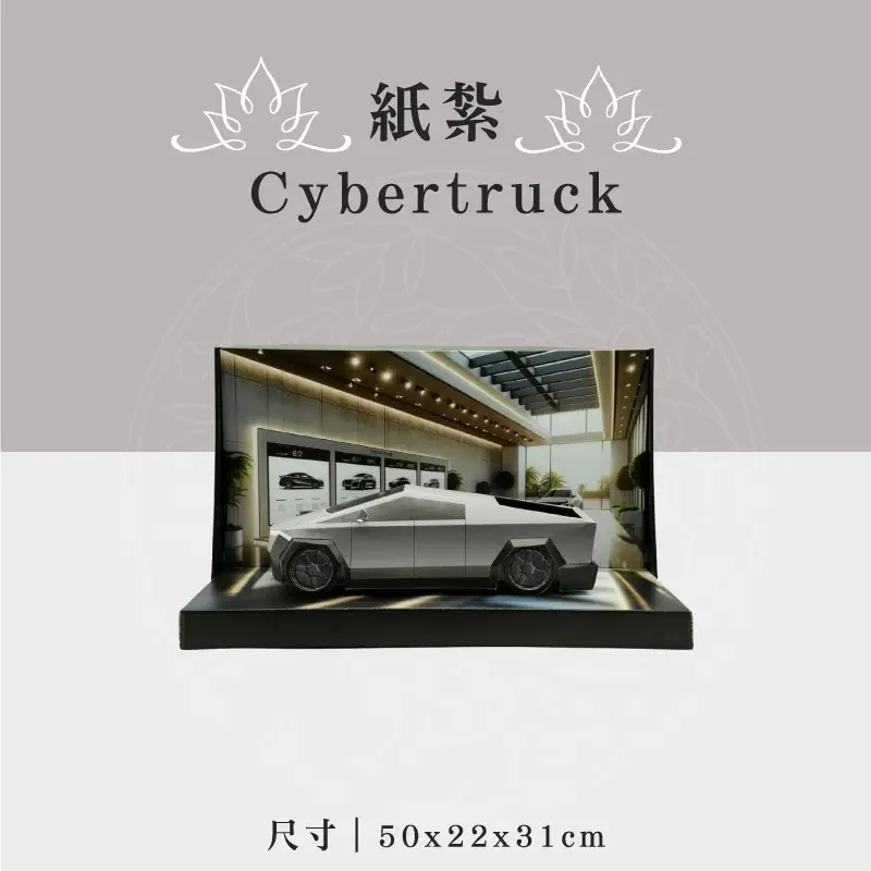 紙紮Cybertruck 聖弘祝壽