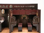 紙紮天堂拉麵店 5