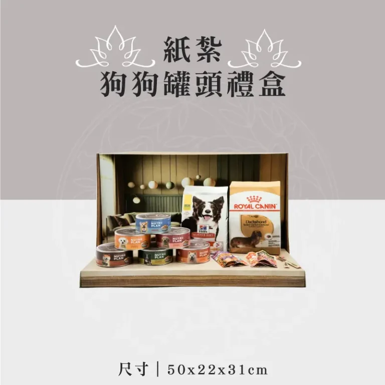 紙紮狗狗罐頭禮盒 聖弘祝壽