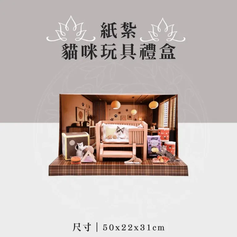 紙紮貓咪玩具禮盒 聖弘祝壽 v2