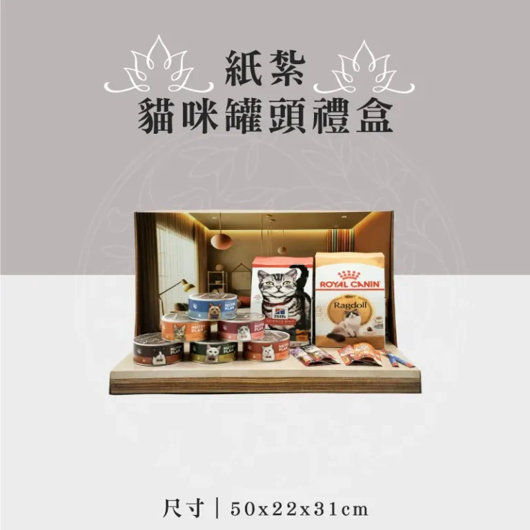 紙紮貓咪罐頭禮盒 聖弘祝壽