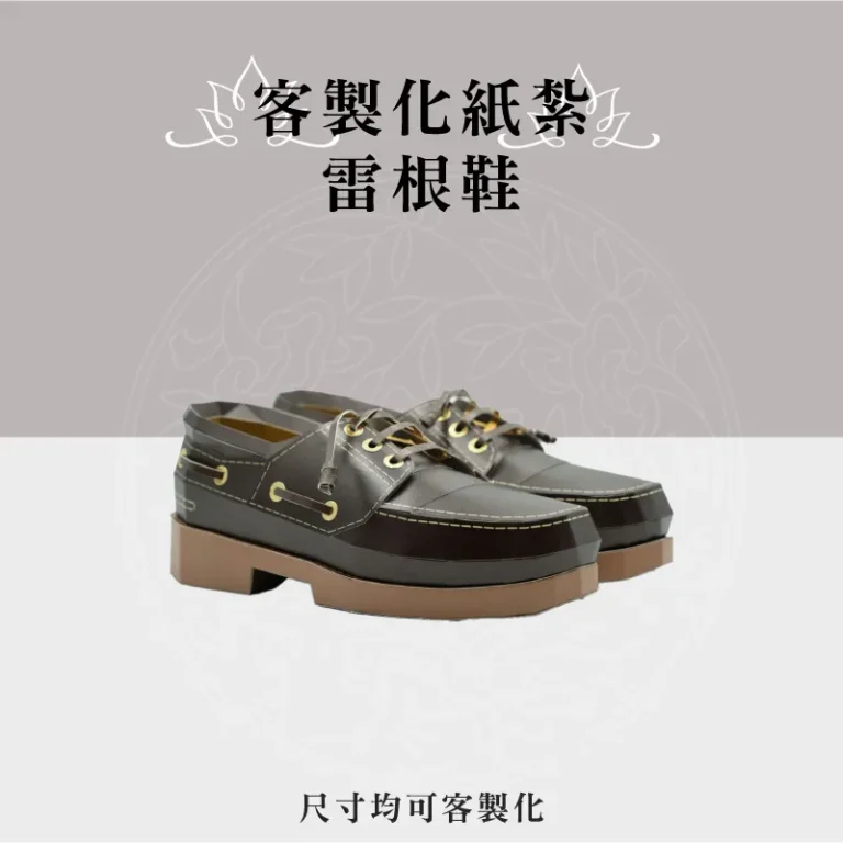 客製化紙紮雷根鞋 聖弘祝壽