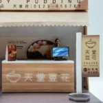 紙紮天堂豆花店 5