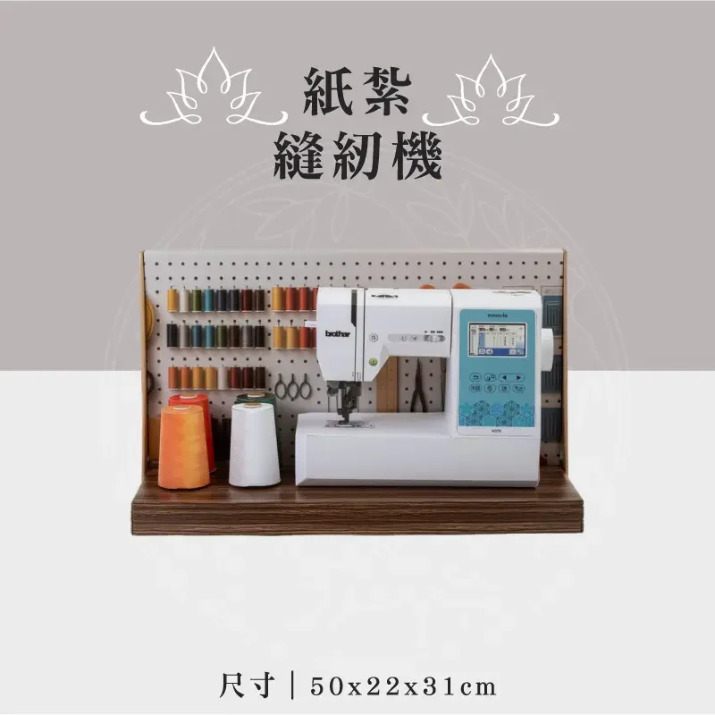 紙紮縫紉機 聖弘祝壽