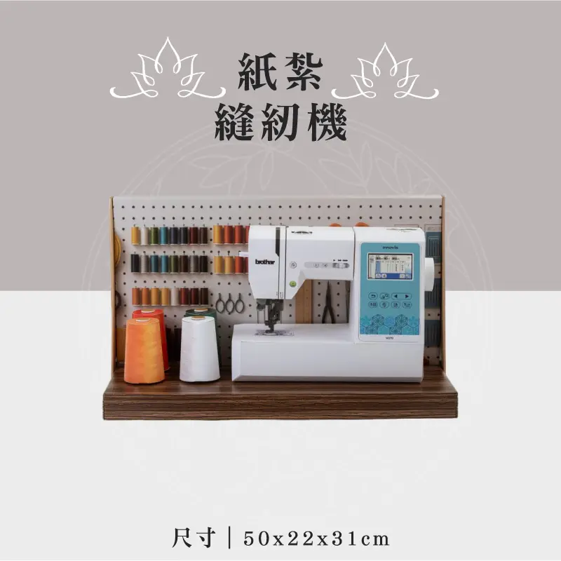 紙紮縫紉機 聖弘祝壽