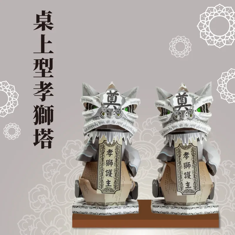 桌上型孝獅塔 聖弘祝壽