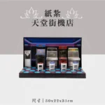 紙紮天堂街機店 聖弘祝壽
