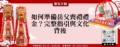 如何準備岳父喪禮禮金？完整指引與文化背後