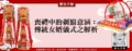 喪禮中的剃鬍意涵：傳統女婿儀式之解析