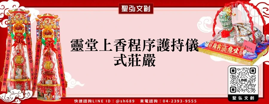 靈堂上香程序護持儀式莊嚴