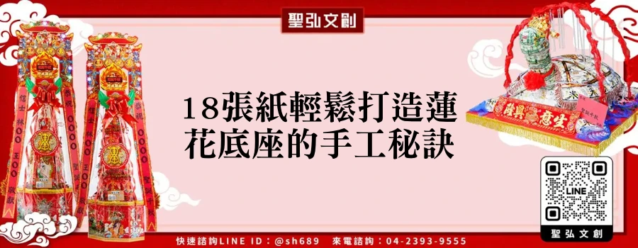 18張紙輕鬆打造蓮花底座的手工秘訣