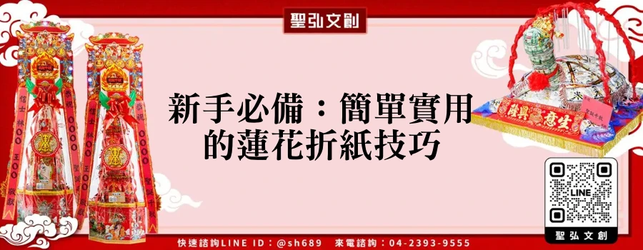 新手必備：簡單實用的蓮花折紙技巧
