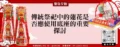 傳統祭祀中的蓮花是否應使用底座的重要探討