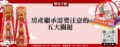房產繼承需要注意的五大關鍵
