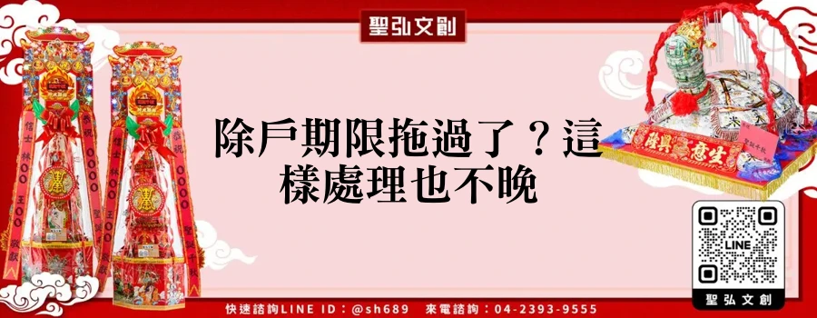 除戶期限拖過了？這樣處理也不晚