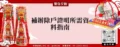補辦除戶證明所需資料指南