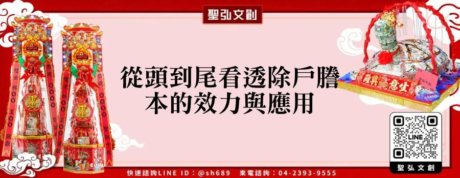 從頭到尾看透除戶謄本的效力與應用