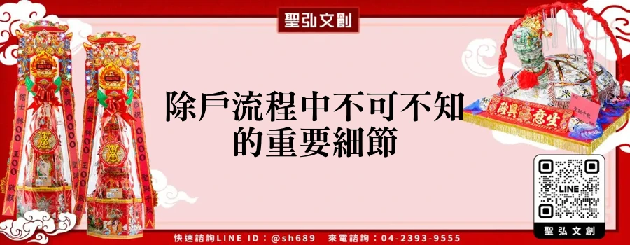 除戶流程中不可不知的重要細節