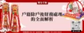 戶籍除戶後財務處理的全面解析