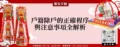 戶籍除戶的正確程序與注意事項全解析