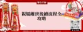 親屬離世後續流程全攻略
