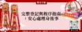 完整登記與程序指南：安心處理身後事